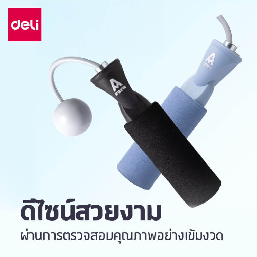 เชือกกระโดดนับครั้งได้ DELI FT133-BL-01 สีฟ้า_4